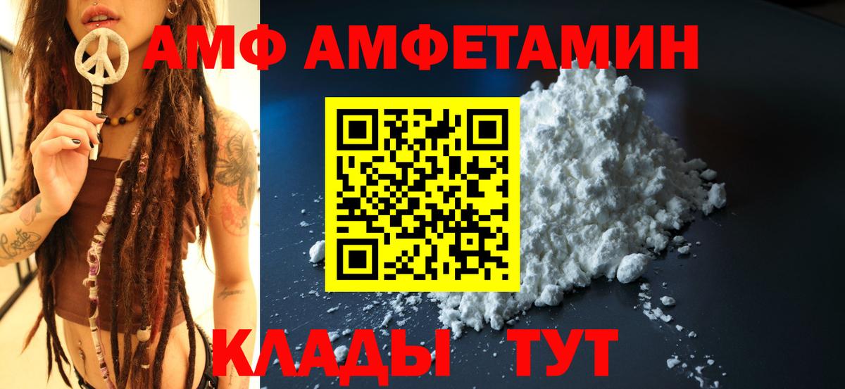 Amphetamine  Вход с VPN  Котельники  АМФ 98% 
