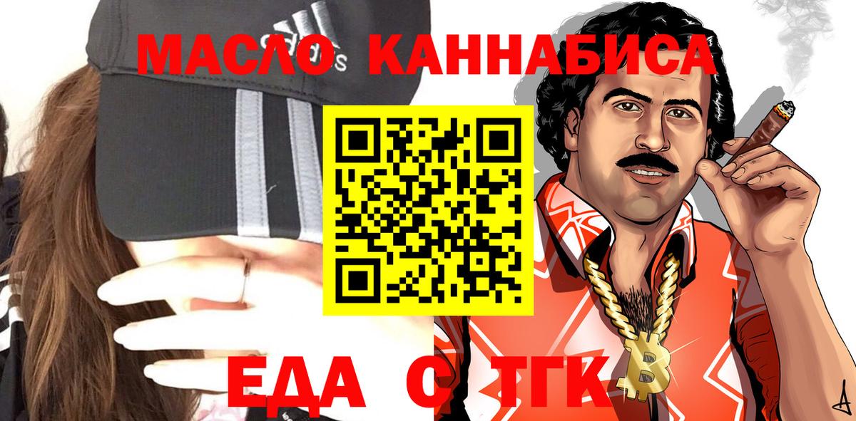Котельники  Canna-Cookies конопля  Вход с VPN 