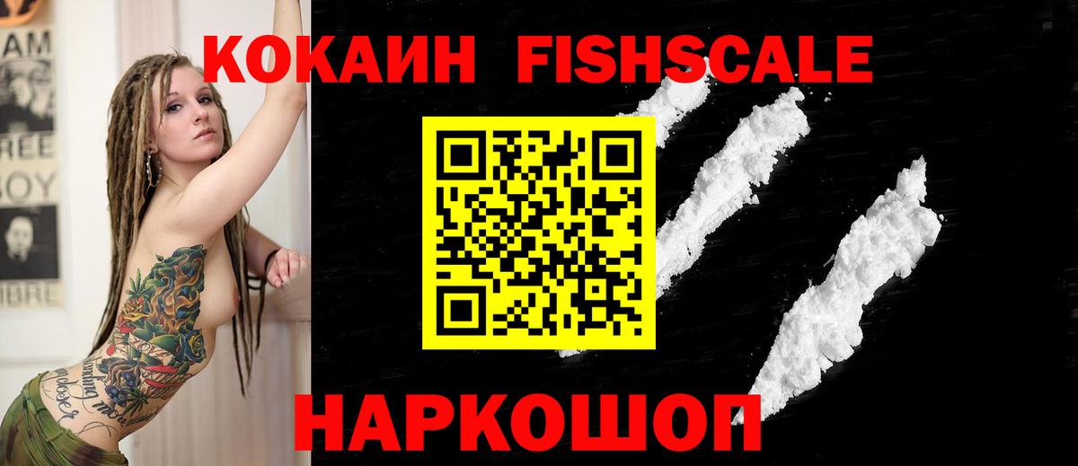 КОКАИН 99%  COCAIN Перу  Вход с VPN  купить наркотик  Котельники 