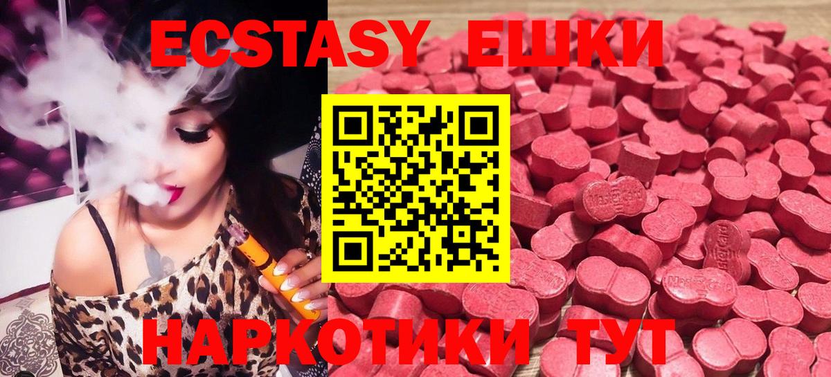 Экстази  ЭКСТАЗИ круглые  Вход с VPN  ЭКСТАЗИ бентли  Котельники 