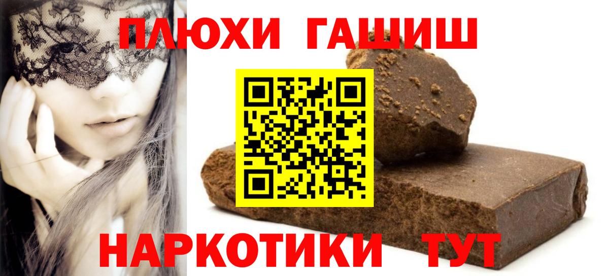 ГАШИШ  Вход с VPN  Котельники  ГАШ Ice-O-Lator  ГАШ Cannabis 