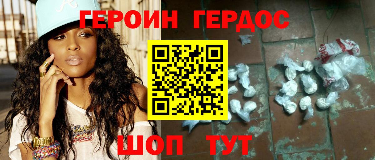 Героин Афган  Вход с VPN  ГЕРОИН  Котельники 