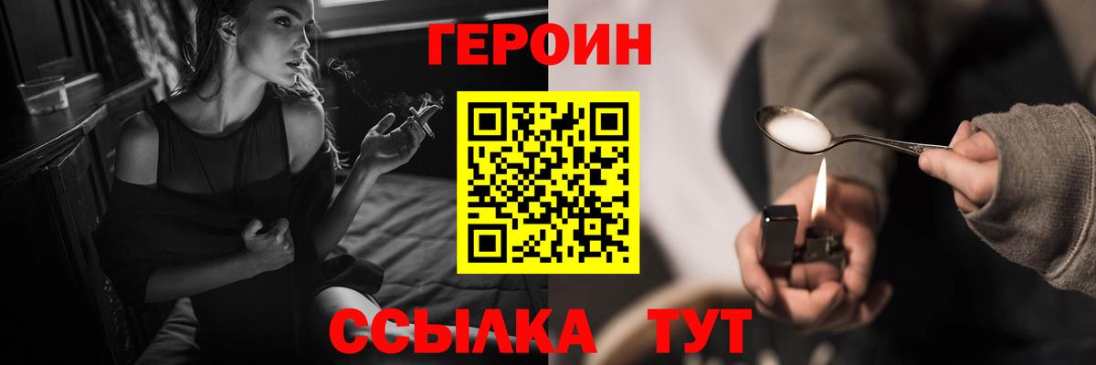 ГЕРОИН гречка Котельники