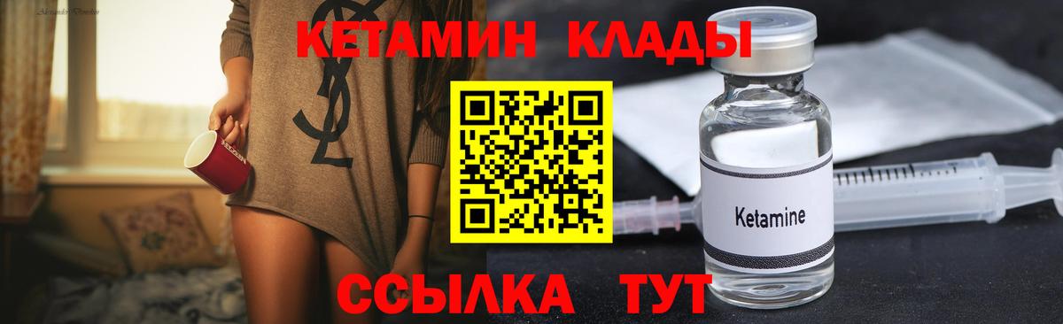 КЕТАМИН ketamine  Вход с VPN  даркнет официальный сайт  Котельники 