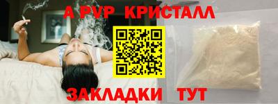 стафф Кинель