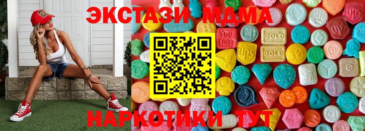 МДМА crystal  MDMA молли  Котельники  MDMA  Вход с VPN 