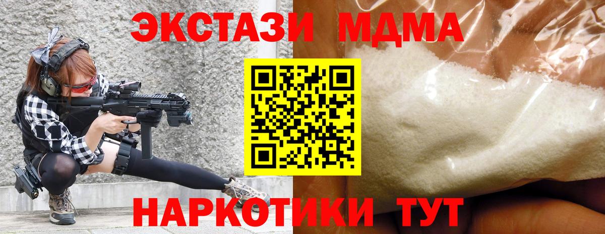 МДМА кристаллы Котельники