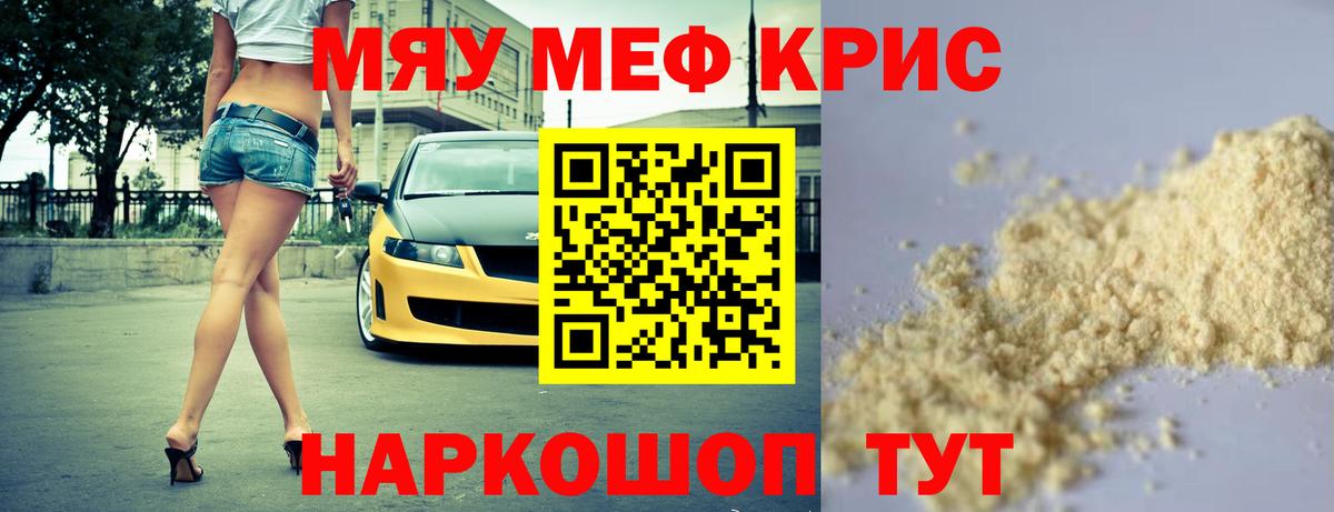 Мефедрон VHQ  Вход с VPN  МЕФ  Меф  Котельники  Мефедрон мука 
