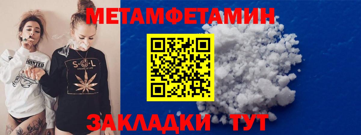 Котельники  МЕТАМФЕТАМИН Декстрометамфетамин 99.9%  Вход с VPN 