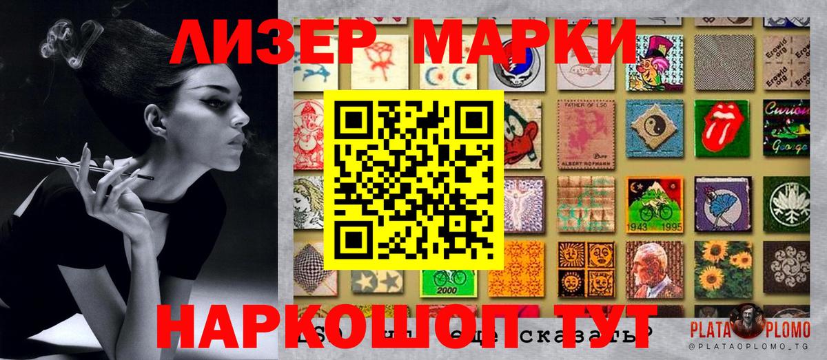 Котельники  Марки 25I-NBOMe 1500мкг  Вход с VPN 
